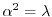 $ \alpha^2=\lambda$