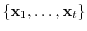 $ \{{\boldsymbol{\mathbf{x}}}_1,\ldots,{\boldsymbol{\mathbf{x}}}_t\}$