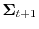 $ {\boldsymbol{\mathbf{\Sigma}}}_{t+1}$