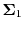 $\displaystyle {\boldsymbol{\mathbf{\Sigma}}}_1$